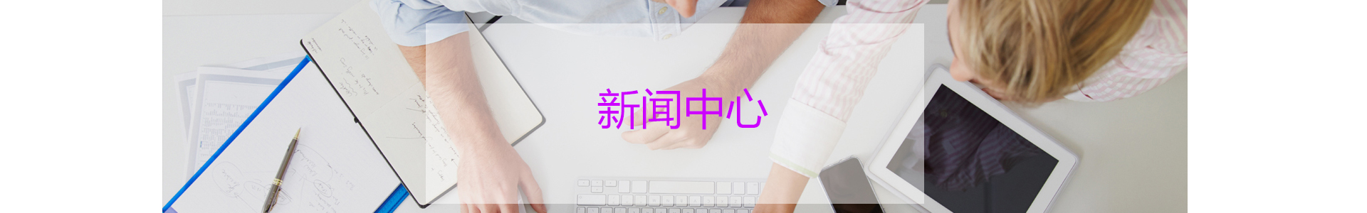 新闻资讯