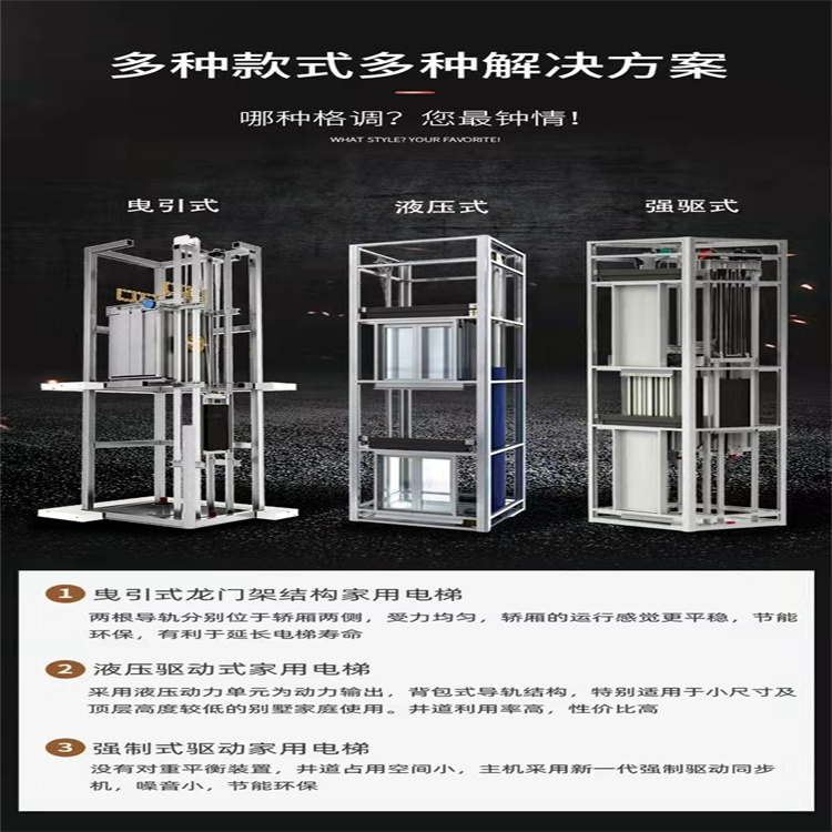 深圳别墅电梯价格