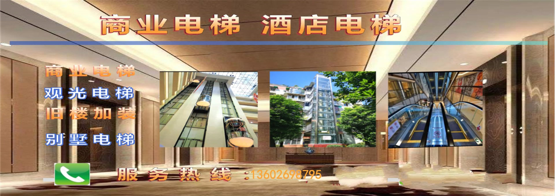 深圳日立电梯有限公司