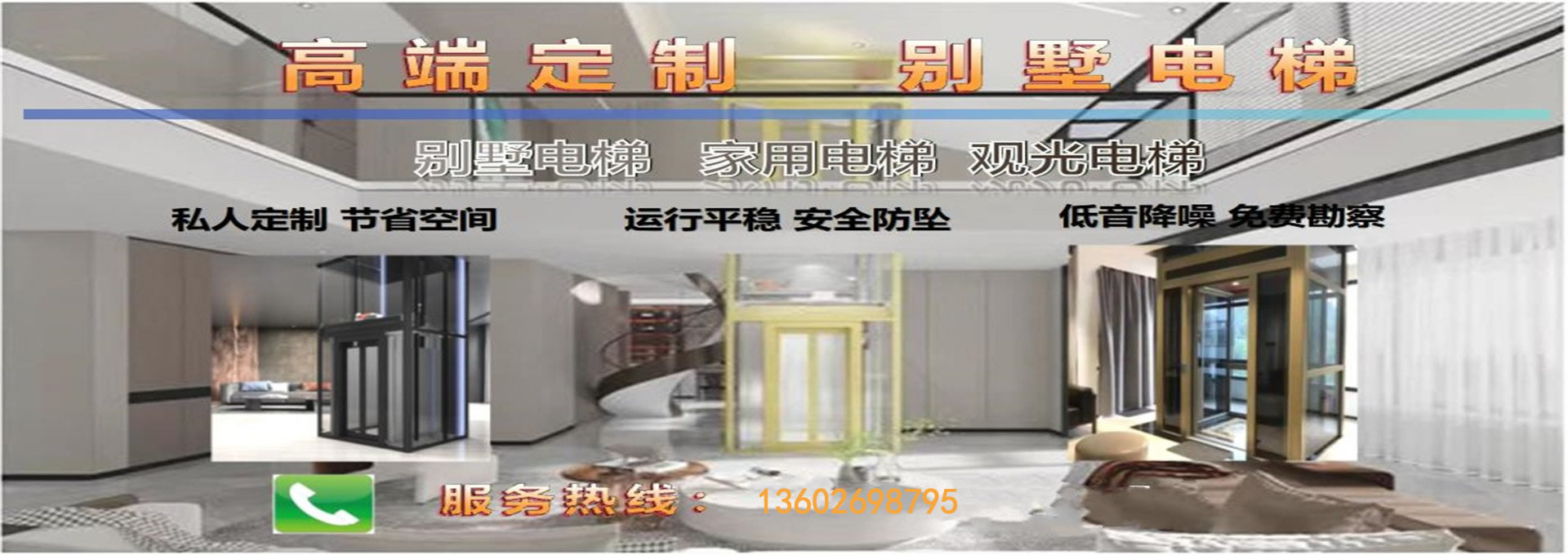 深圳日立电梯有限公司