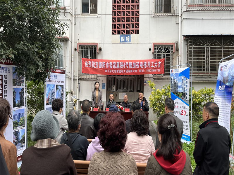 深圳日立电梯有限公司